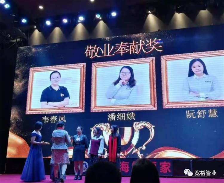 敬業(yè)奉獻獎：韋鳳春女士、潘細娥女士、阮舒慧女士