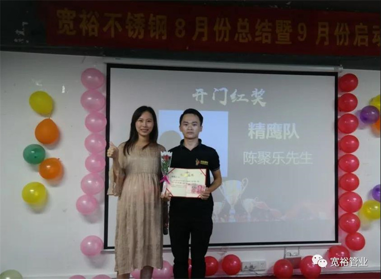 圖|開(kāi)門紅獎(jiǎng)——陳聚樂(lè)先生