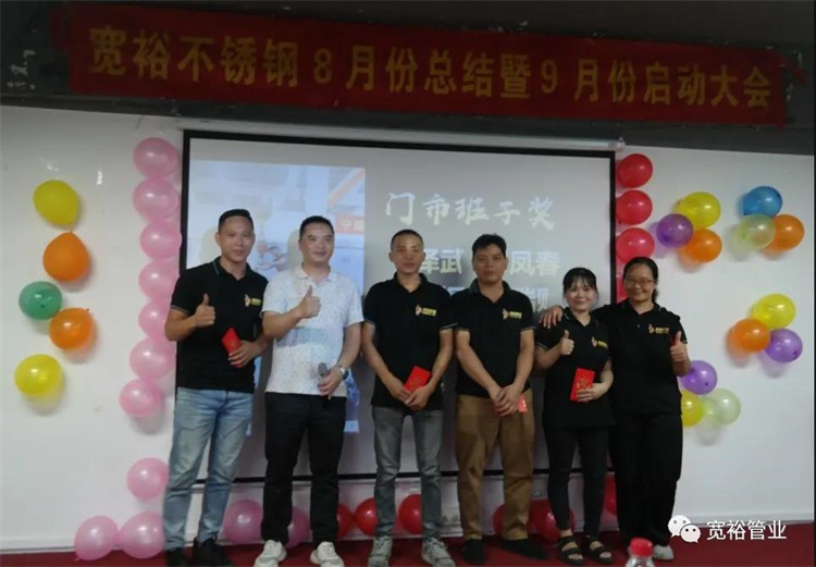 圖|門市班子獎(jiǎng)